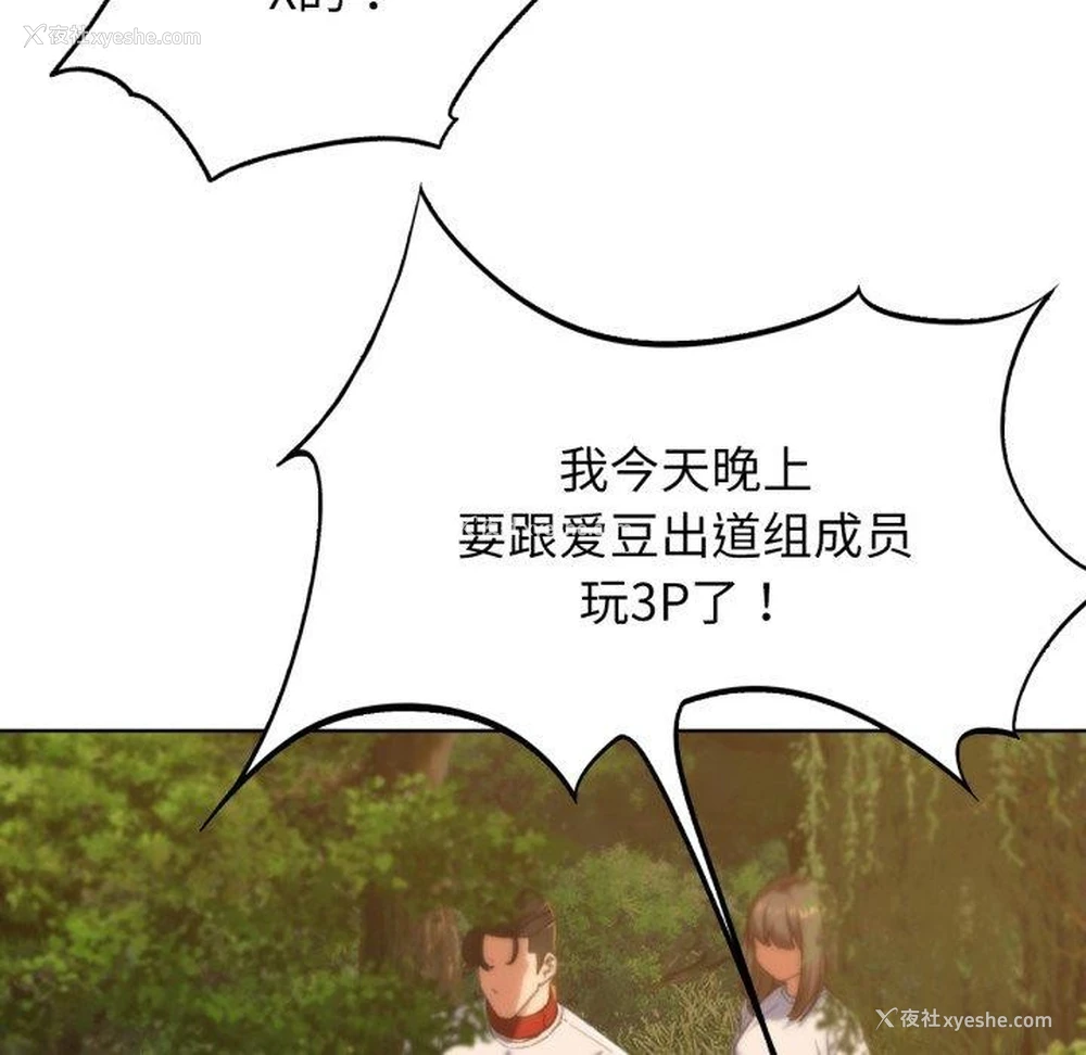 94P - 危险同学会