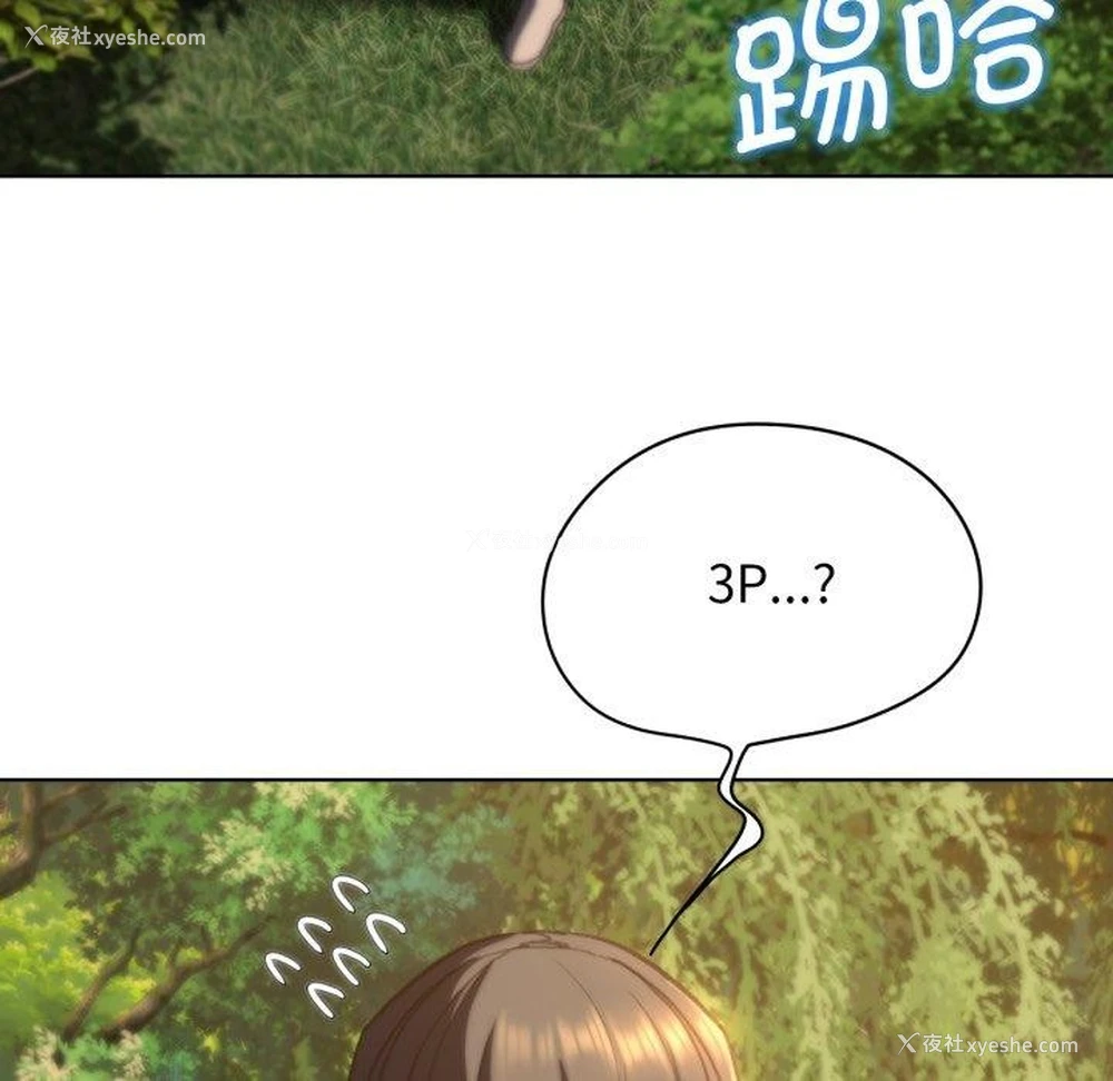 96P - 危险同学会