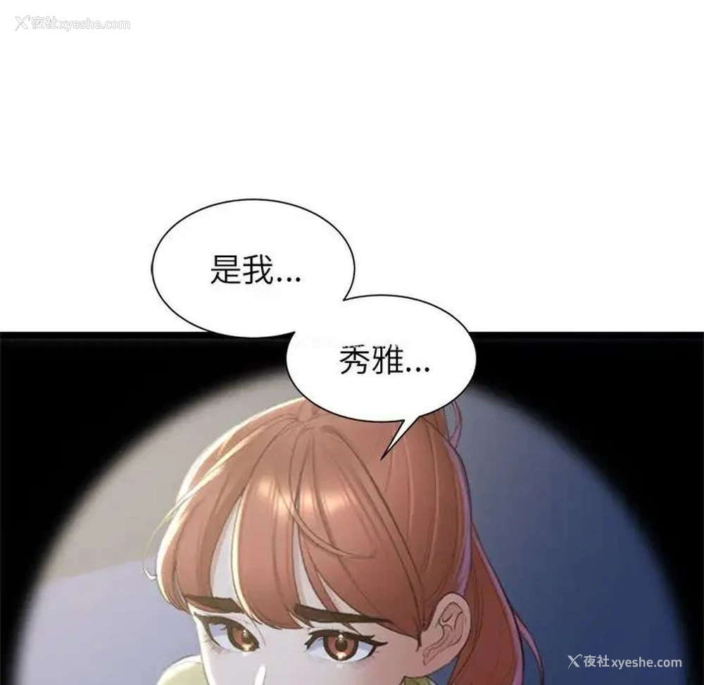 101P - 危险同学会
