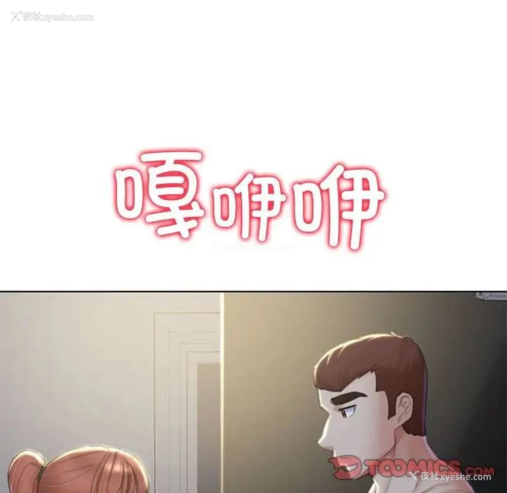 103P - 危险同学会