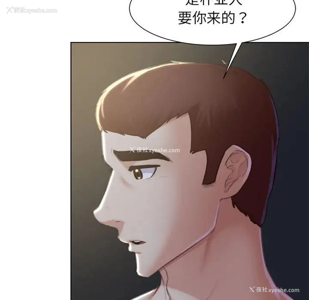 105P - 危险同学会