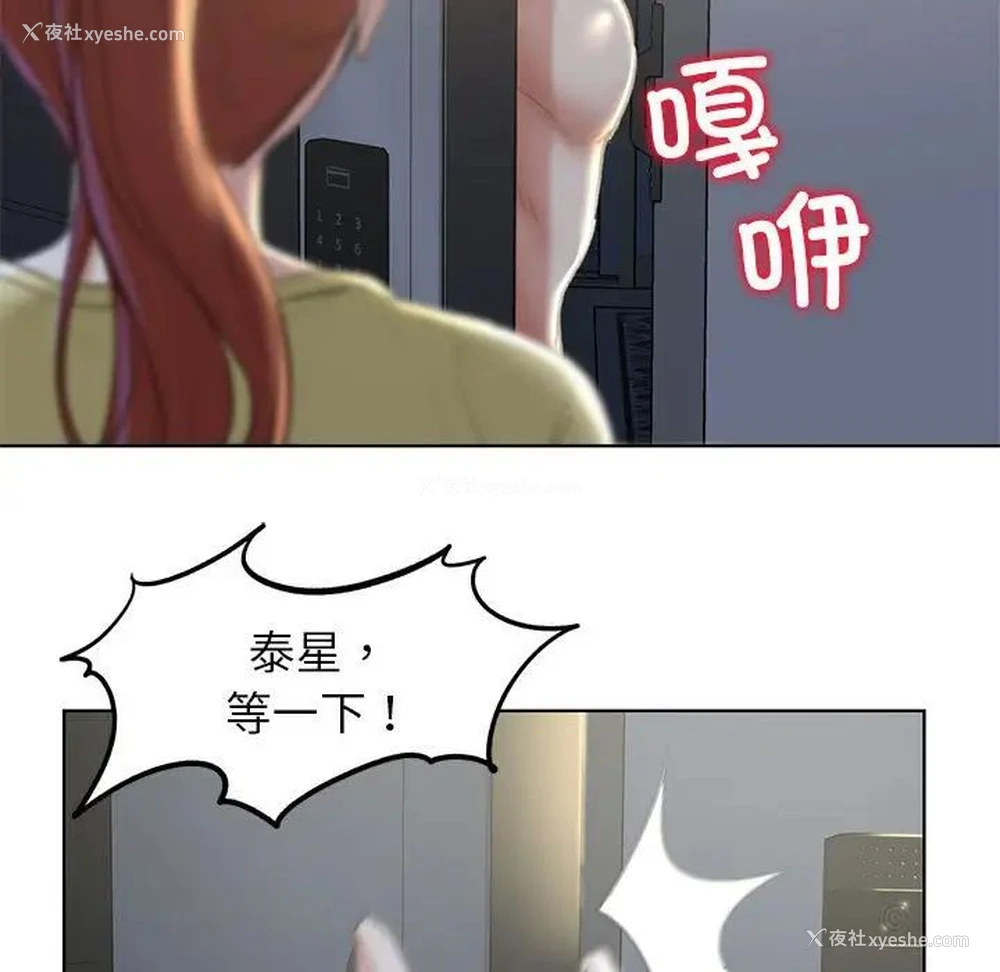 108P - 危险同学会