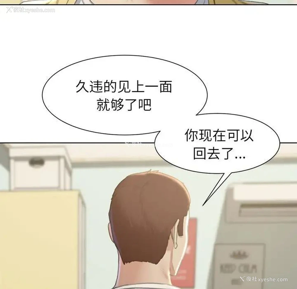 117P - 危险同学会