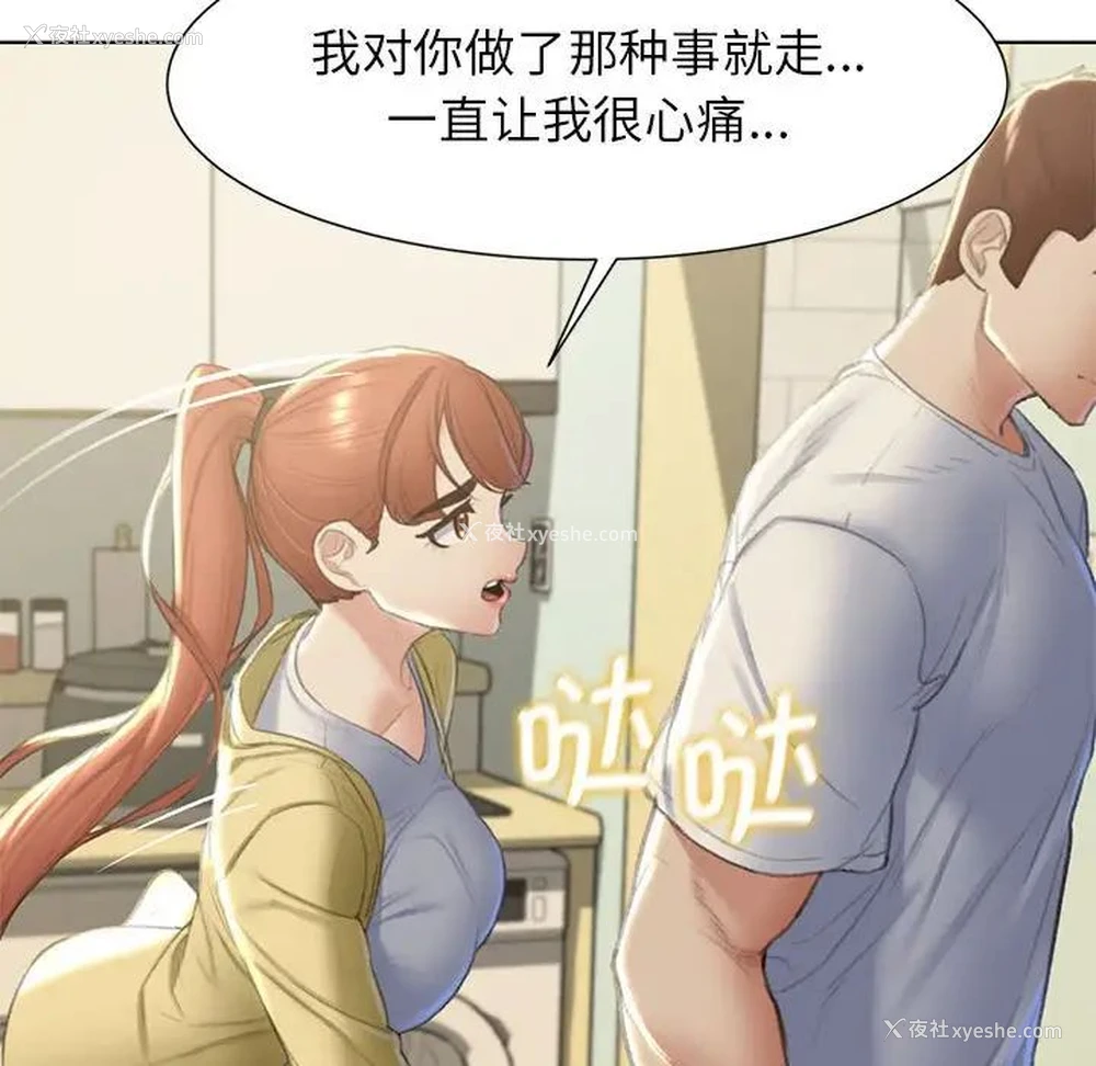 119P - 危险同学会