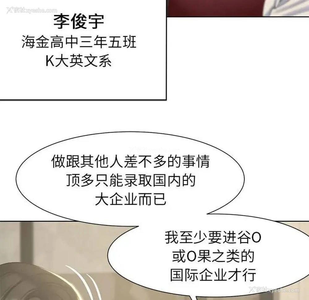 11P - 危险同学会