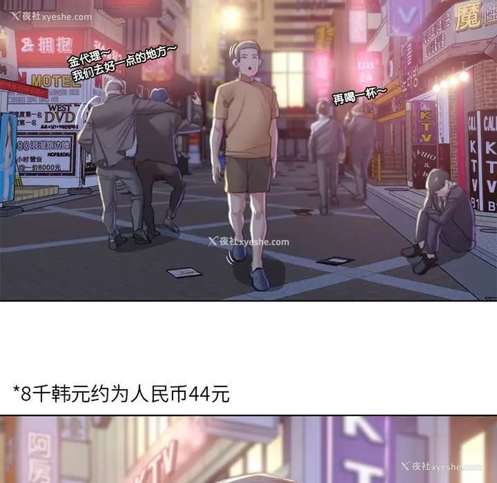 136P - 危险同学会