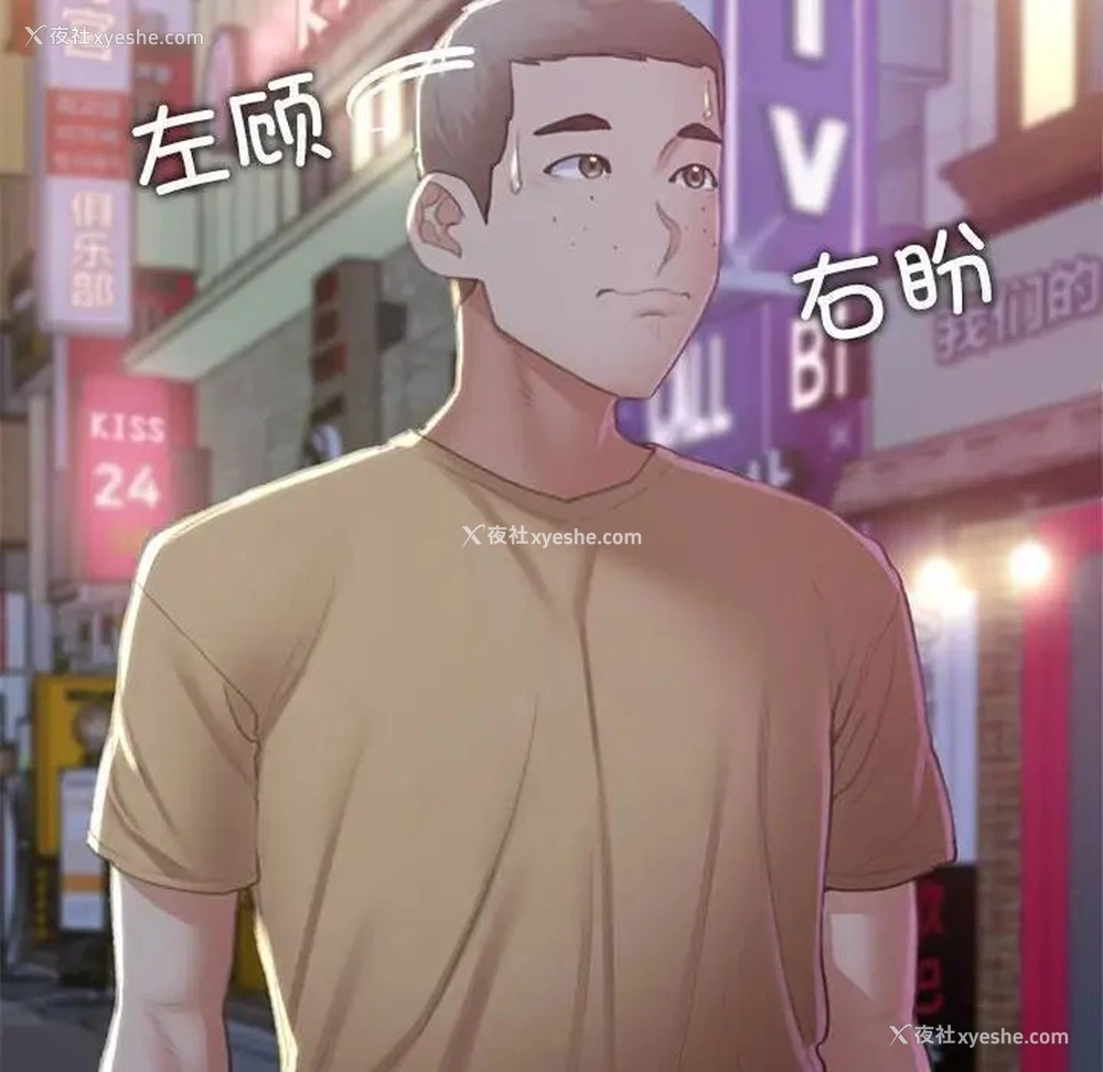 137P - 危险同学会