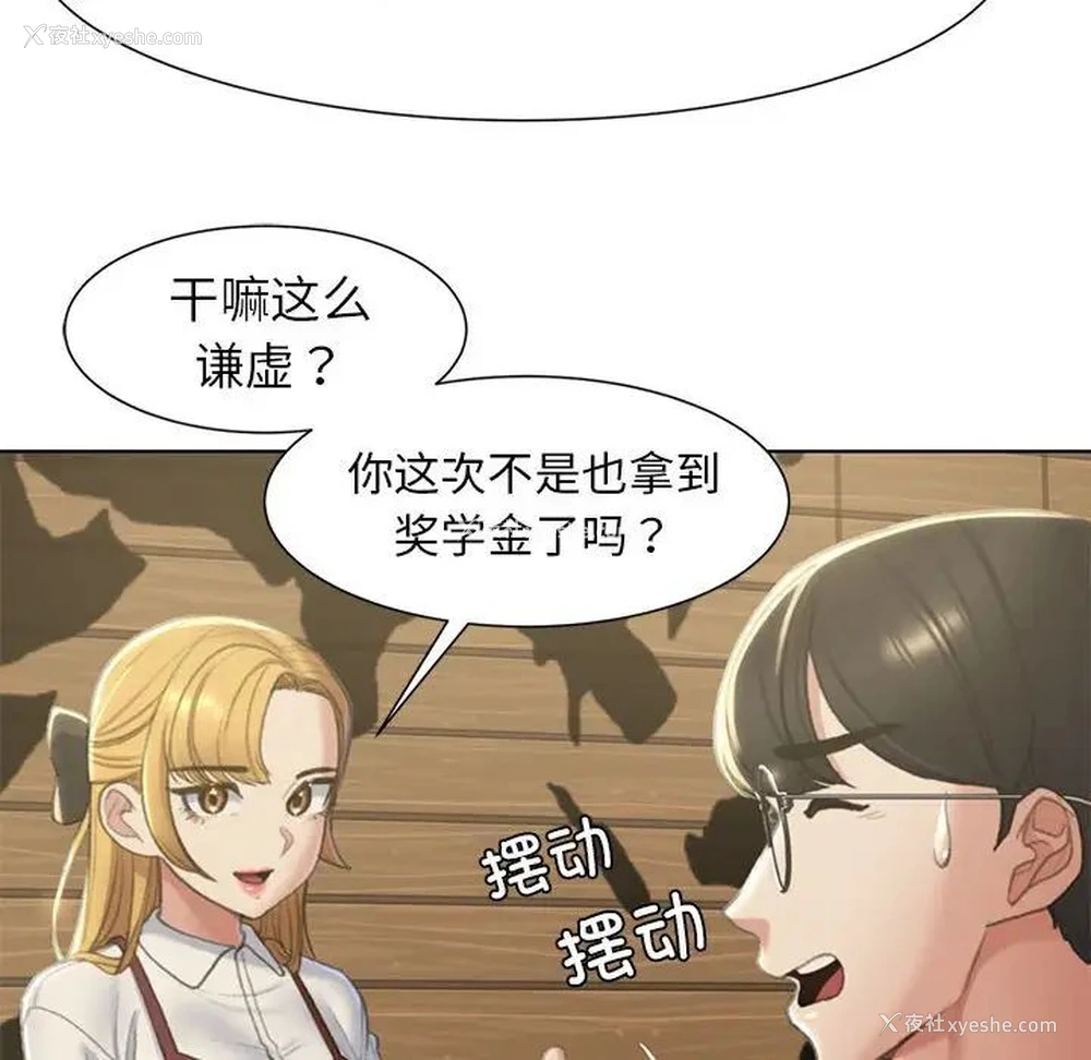 13P - 危险同学会