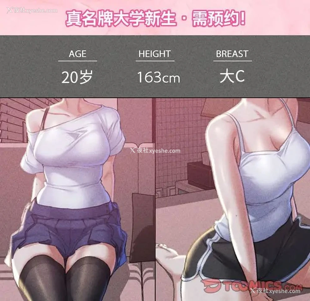 145P - 危险同学会