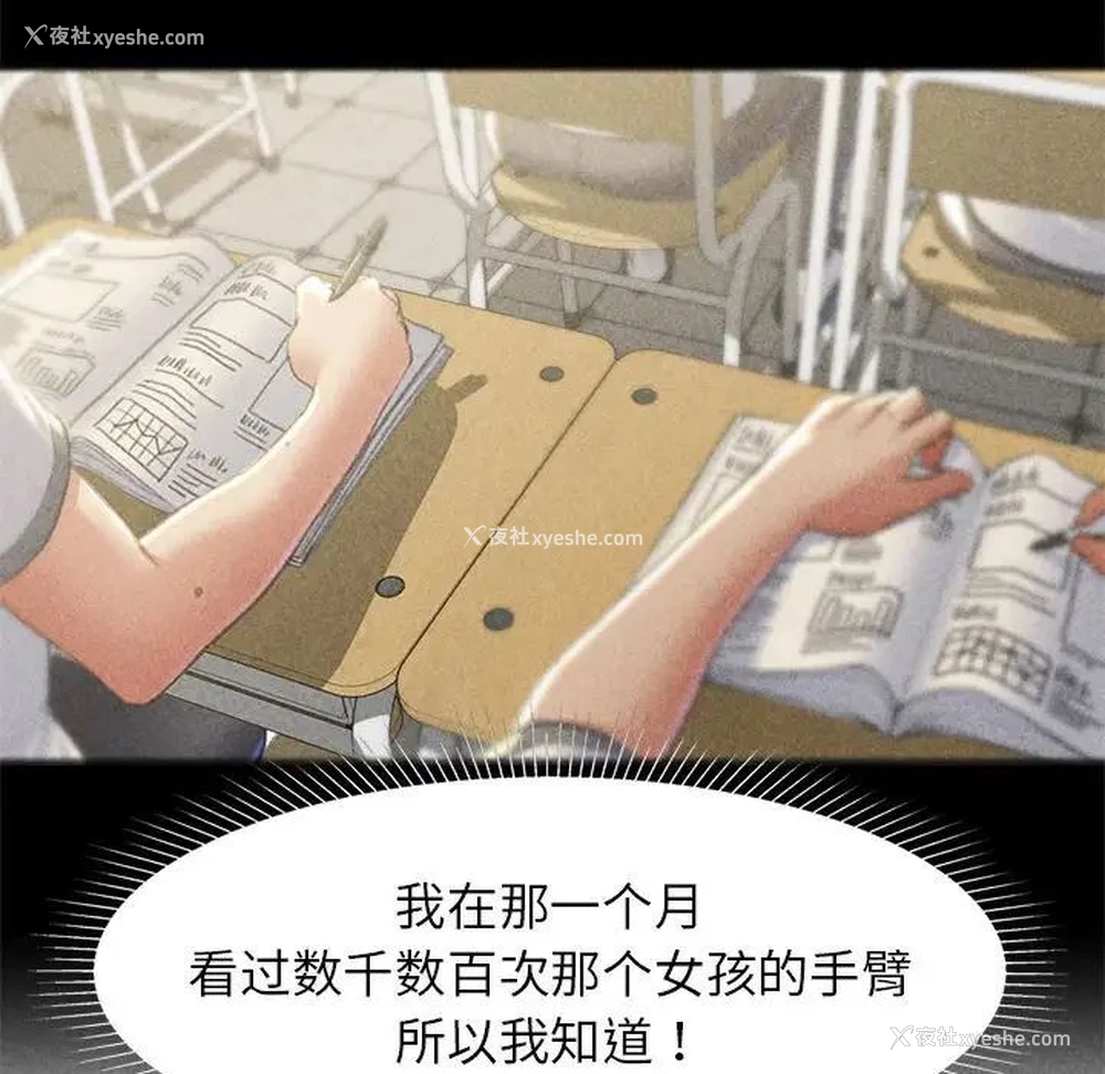 149P - 危险同学会