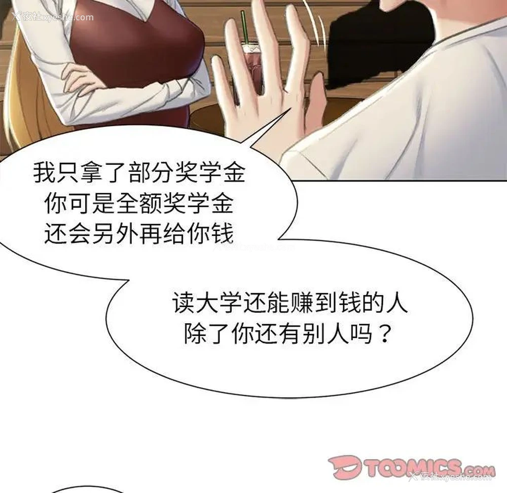 14P - 危险同学会