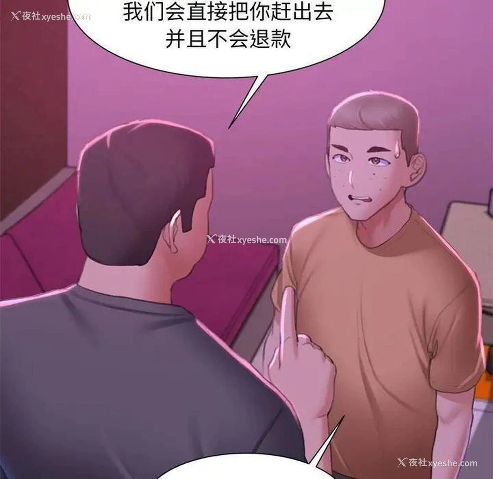 153P - 危险同学会