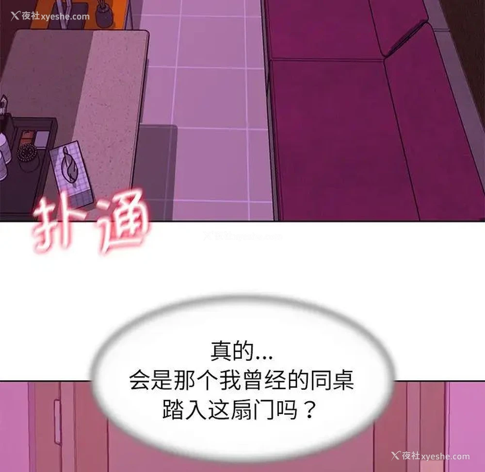 158P - 危险同学会