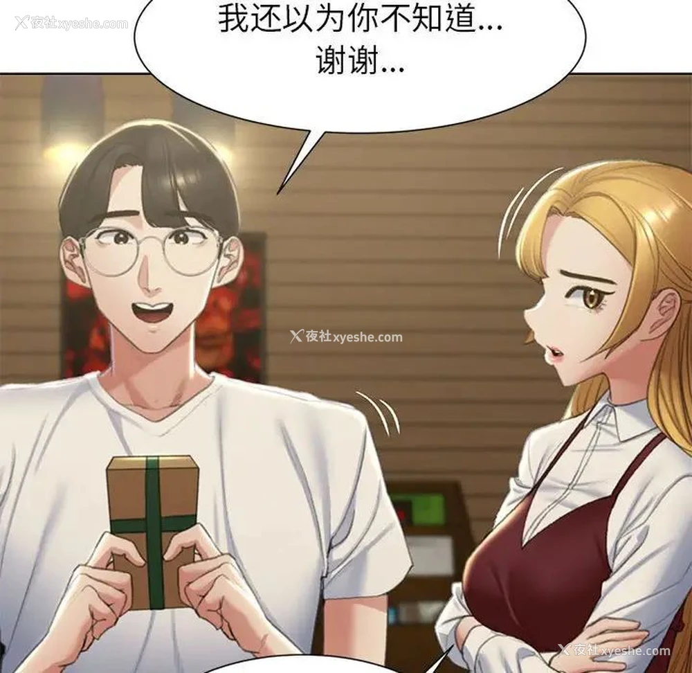 17P - 危险同学会
