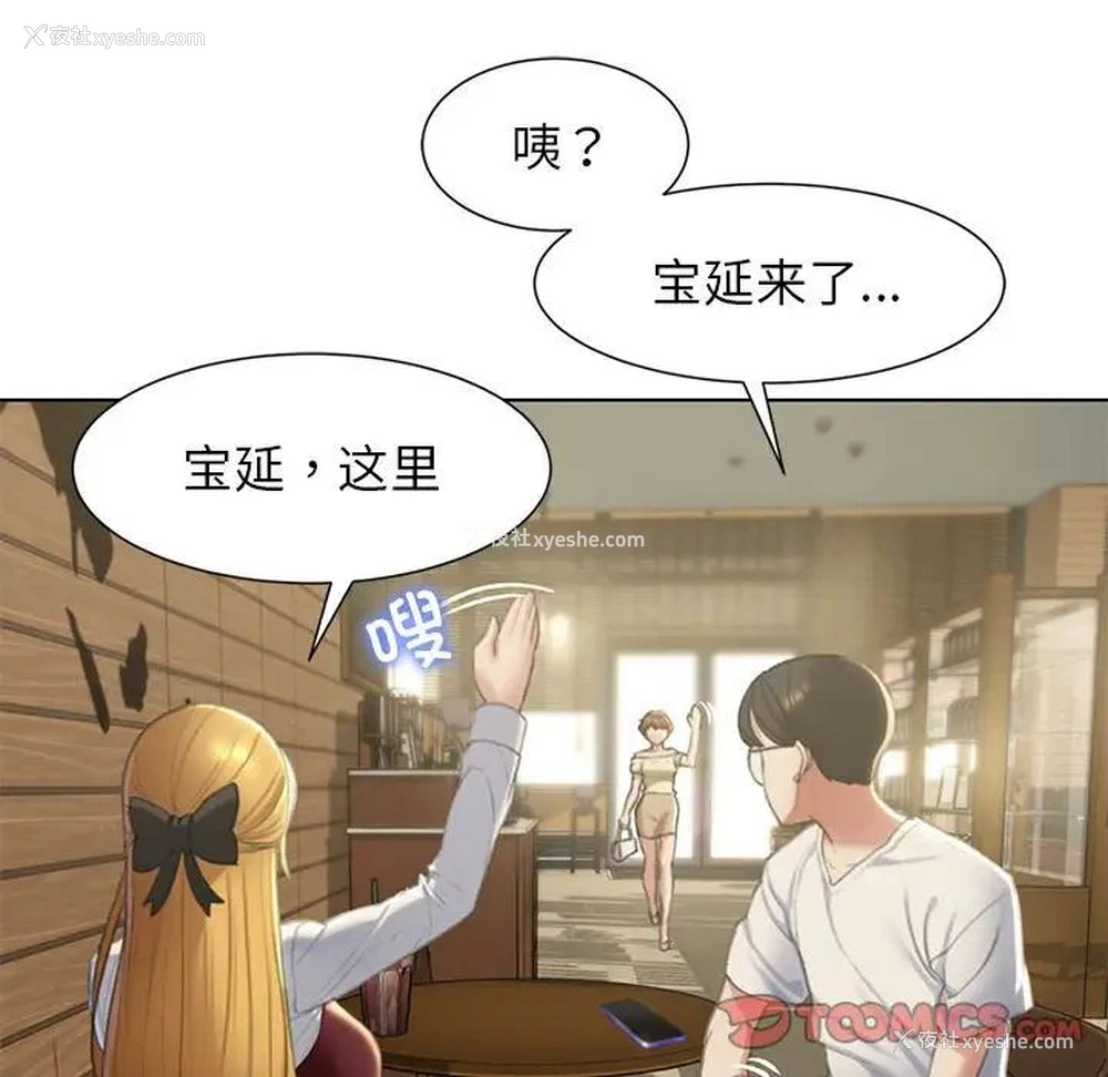 20P - 危险同学会