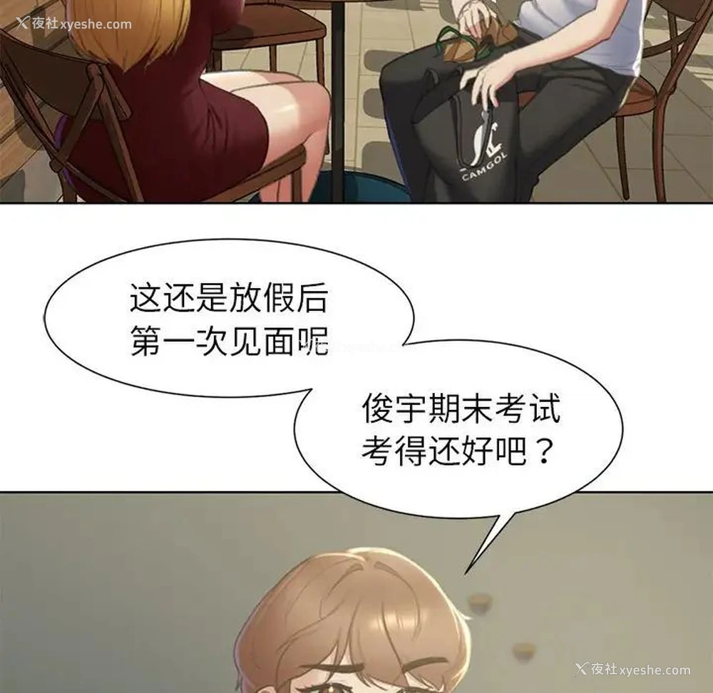 21P - 危险同学会