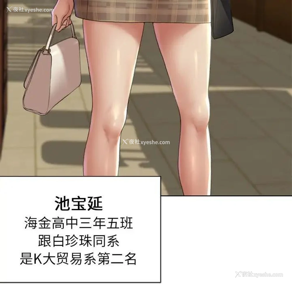 23P - 危险同学会