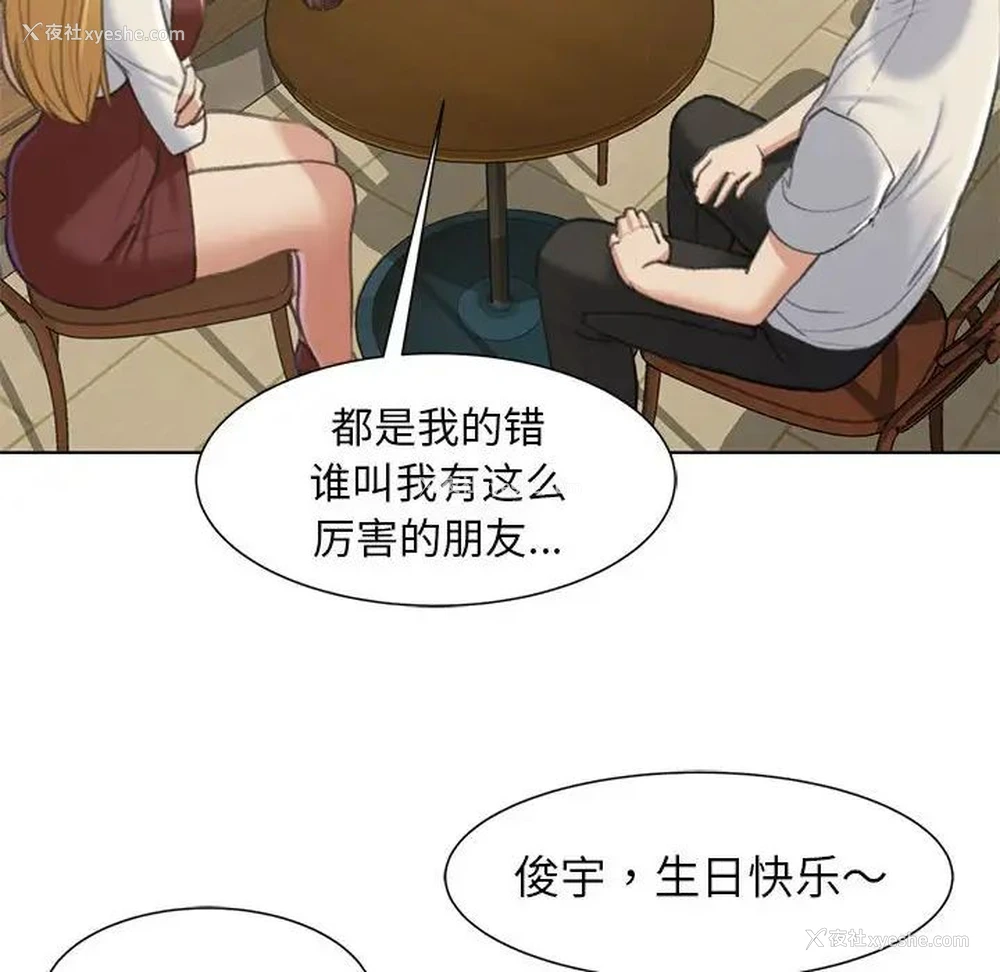 25P - 危险同学会