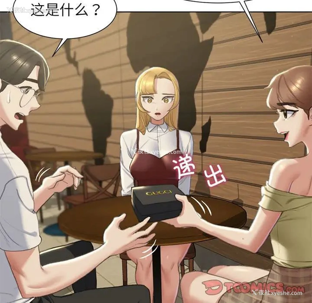 26P - 危险同学会