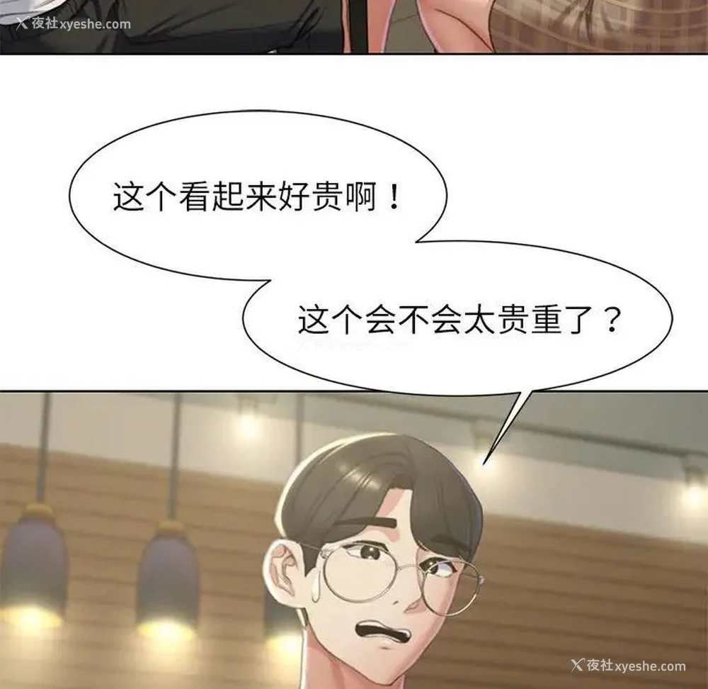 27P - 危险同学会