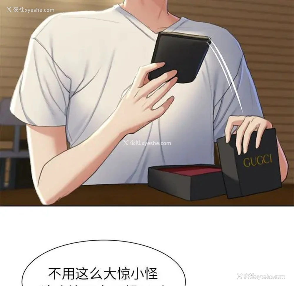 28P - 危险同学会
