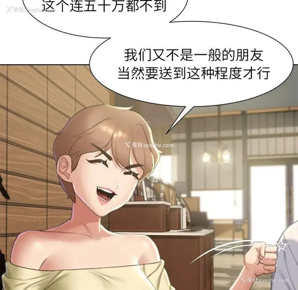 29P - 危险同学会