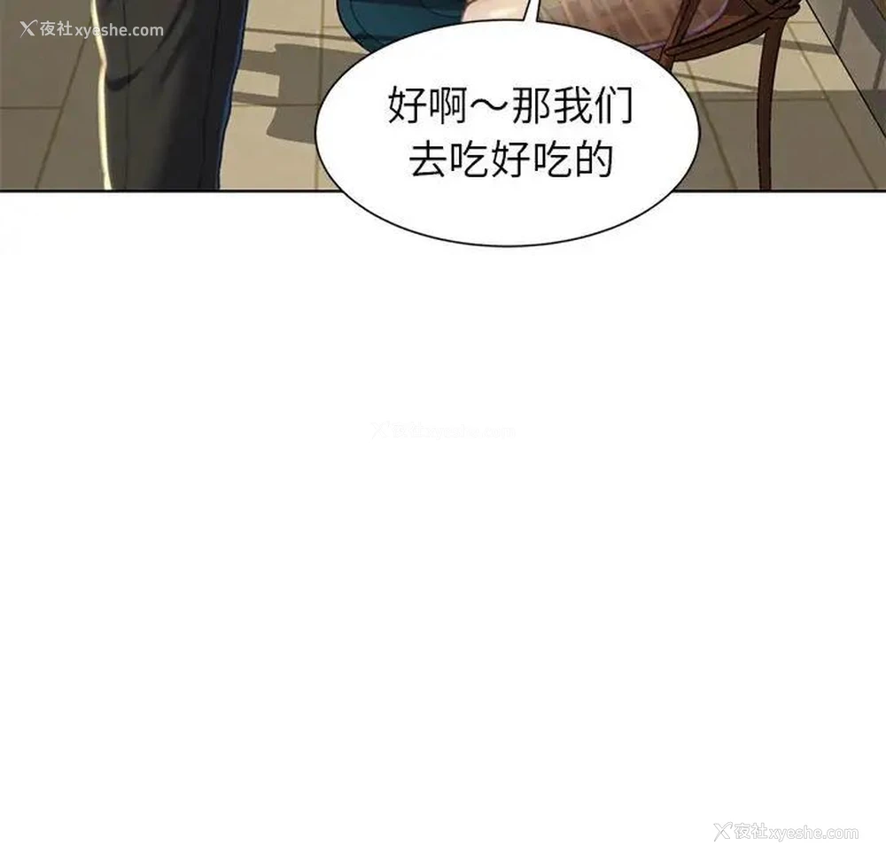33P - 危险同学会