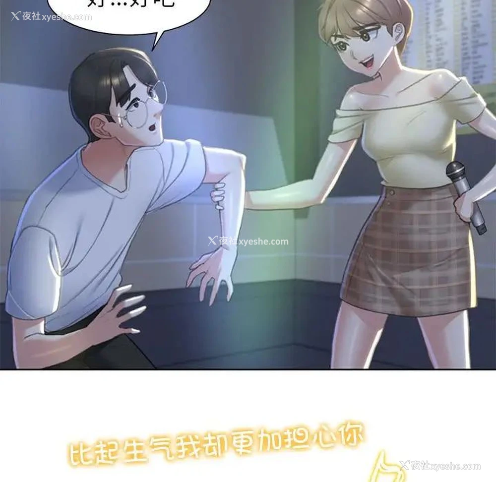 42P - 危险同学会