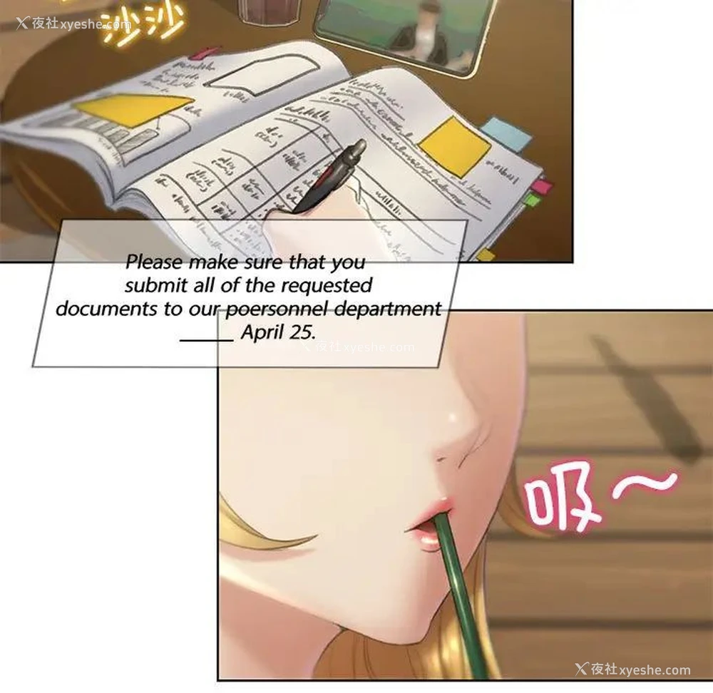 4P - 危险同学会