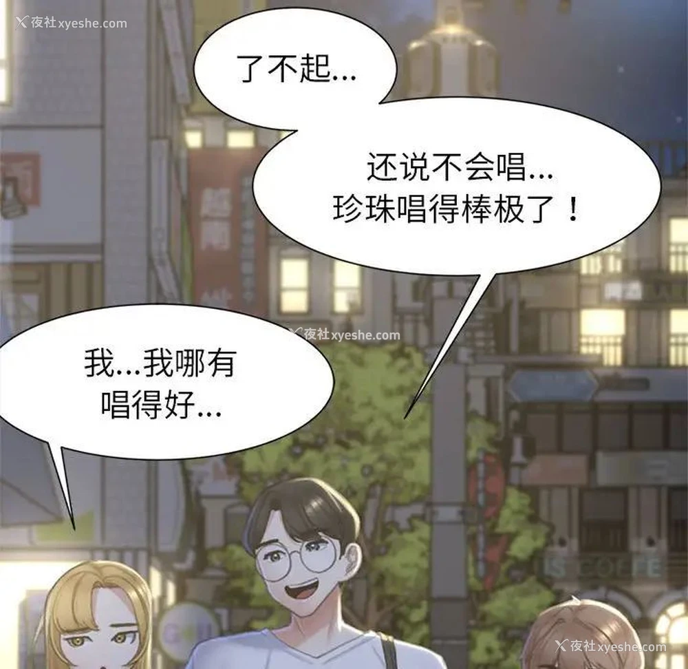 54P - 危险同学会
