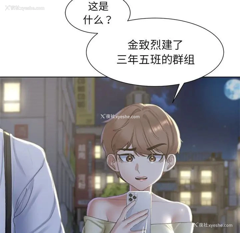 57P - 危险同学会