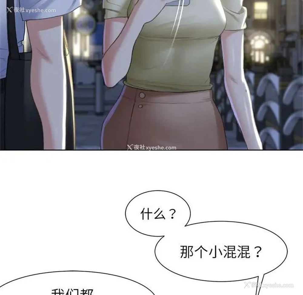 58P - 危险同学会