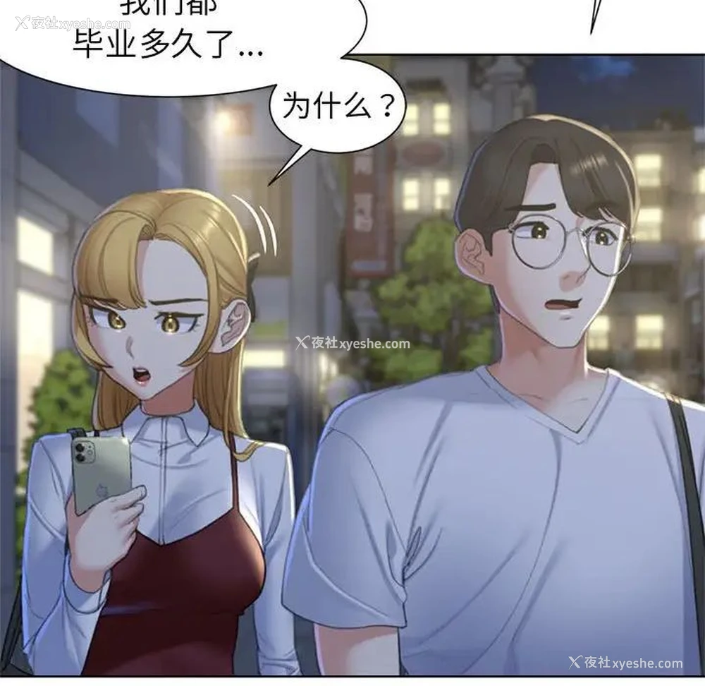 59P - 危险同学会
