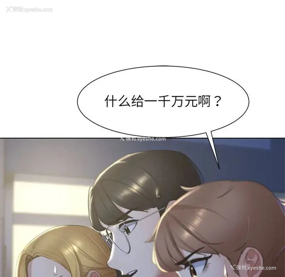 60P - 危险同学会