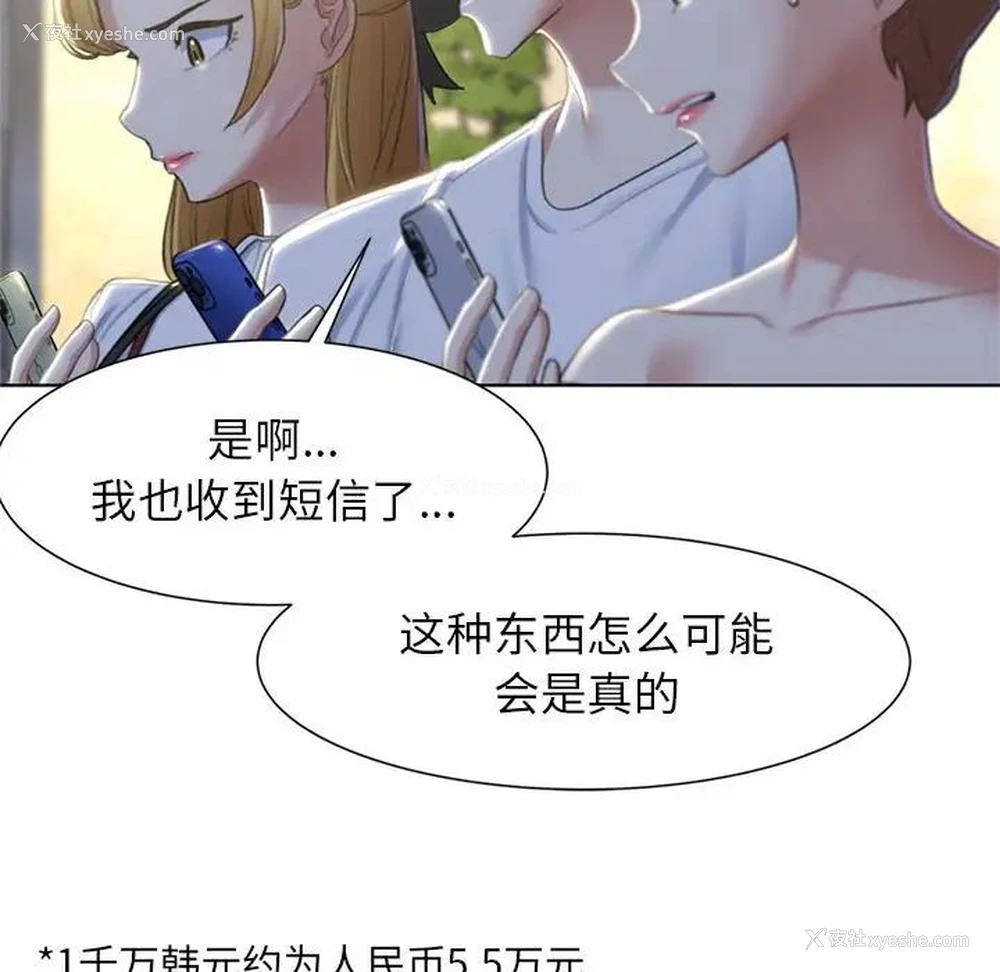 61P - 危险同学会