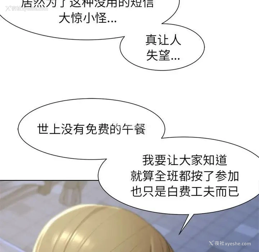 65P - 危险同学会