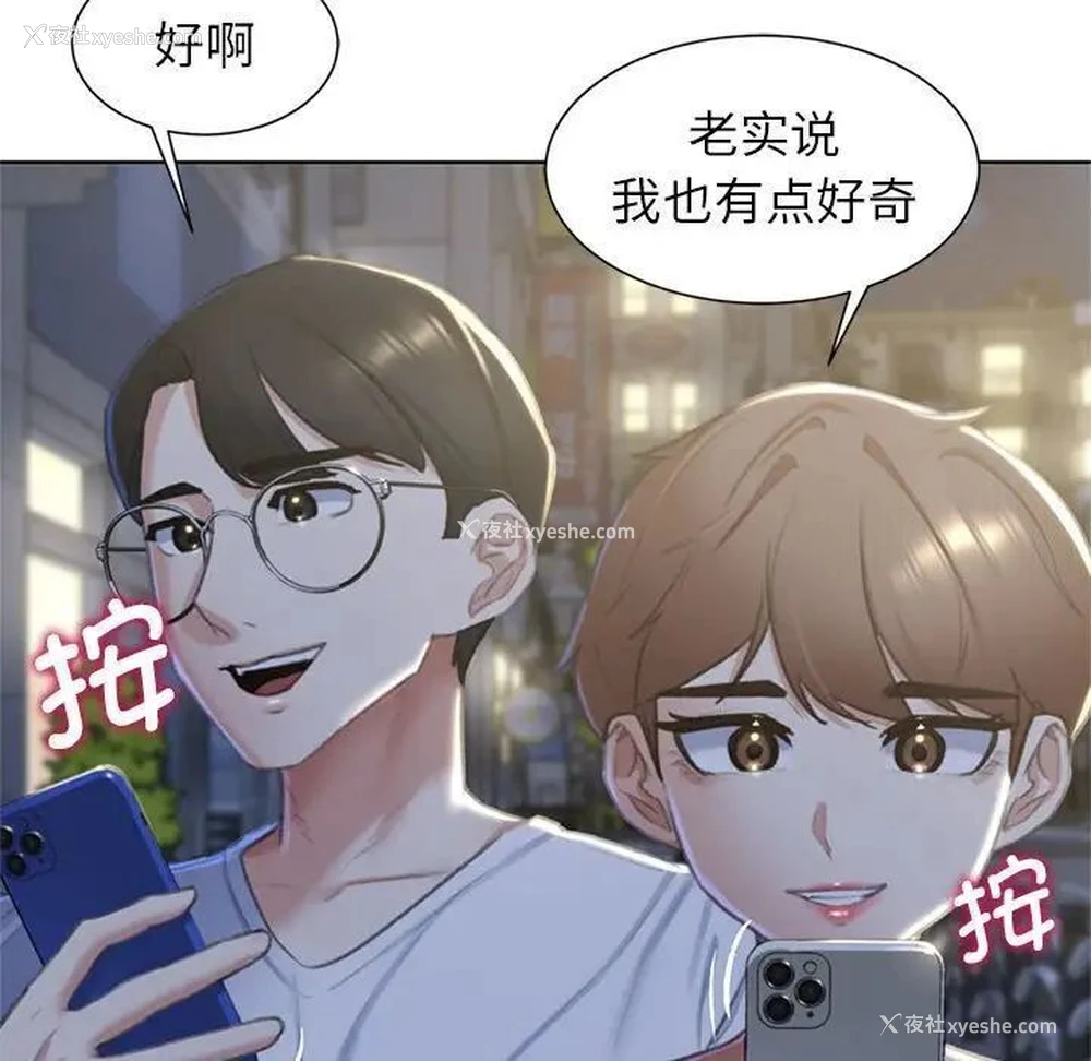 67P - 危险同学会