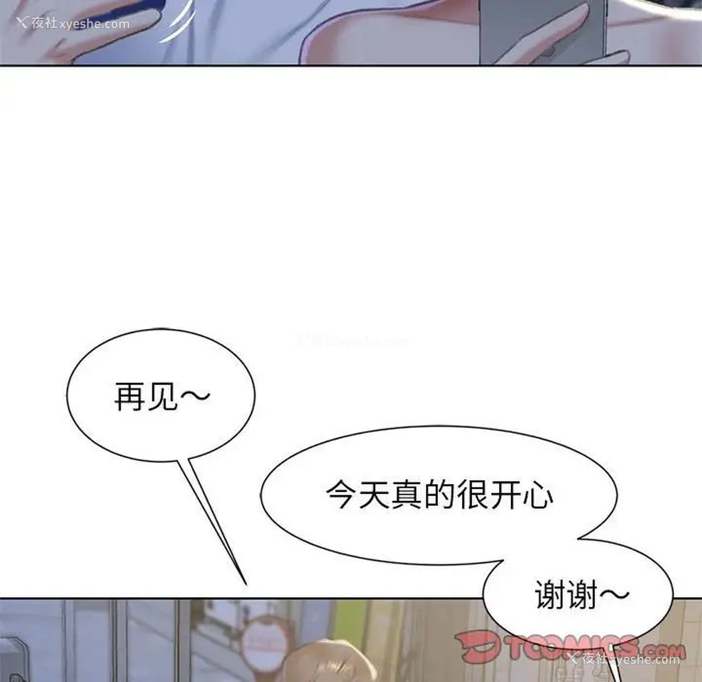 68P - 危险同学会