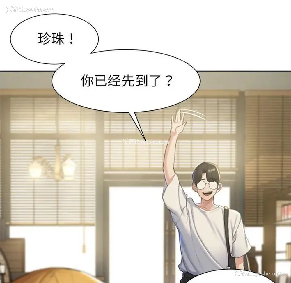 7P - 危险同学会