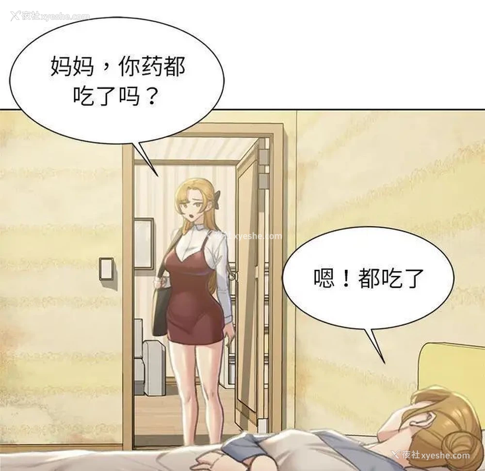 77P - 危险同学会