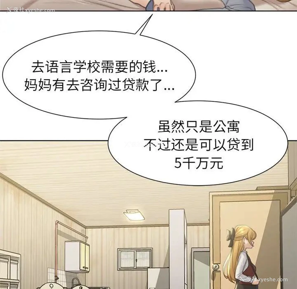 78P - 危险同学会