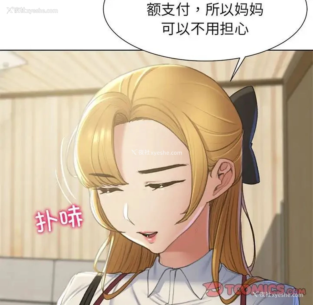 80P - 危险同学会