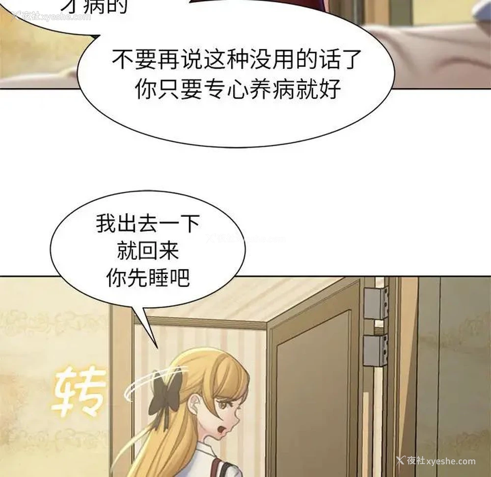 83P - 危险同学会