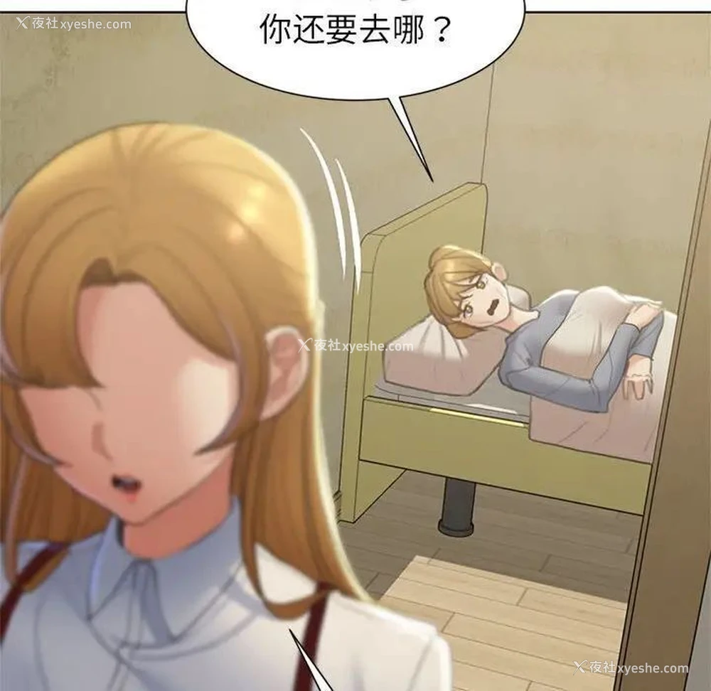 85P - 危险同学会