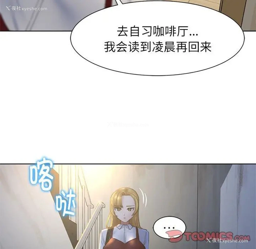 86P - 危险同学会