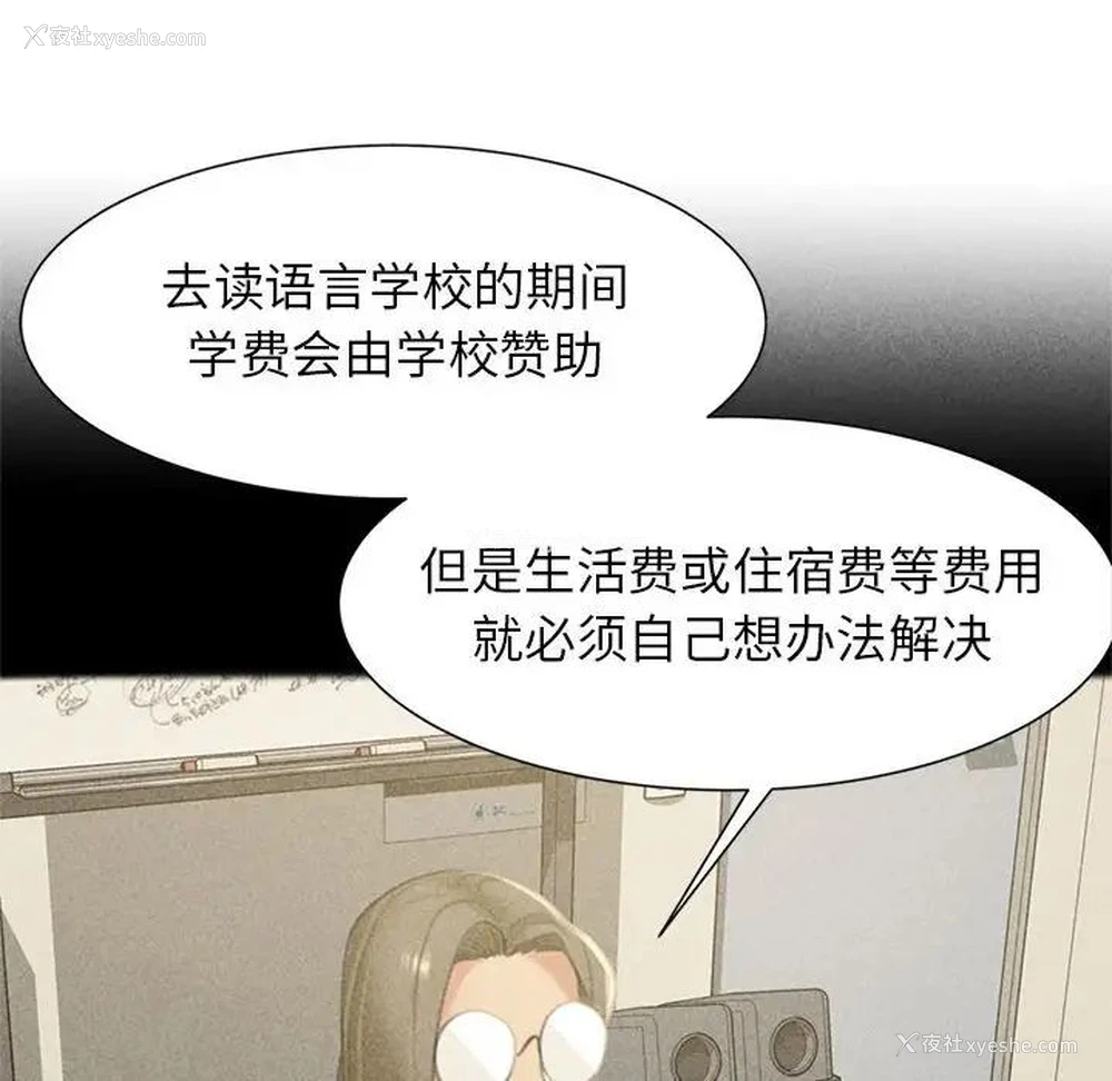 88P - 危险同学会