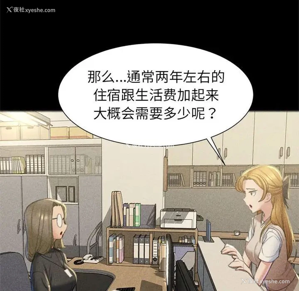 90P - 危险同学会