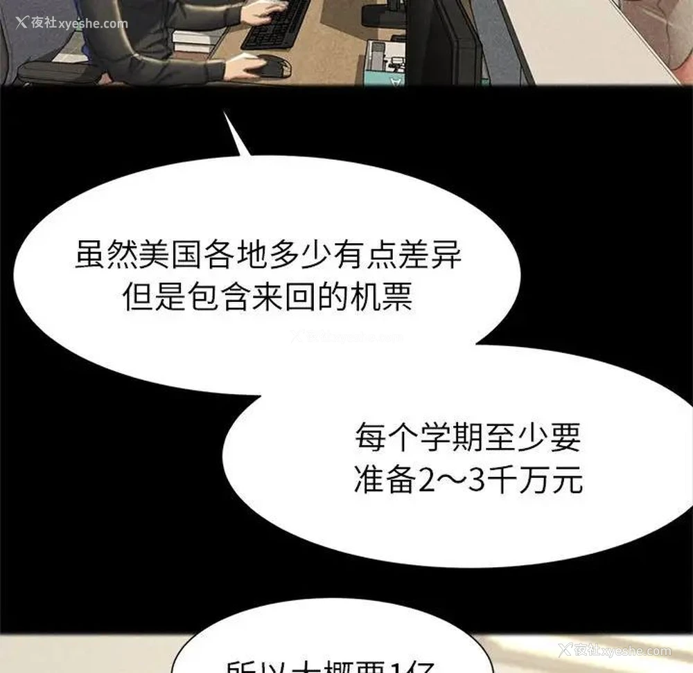 91P - 危险同学会