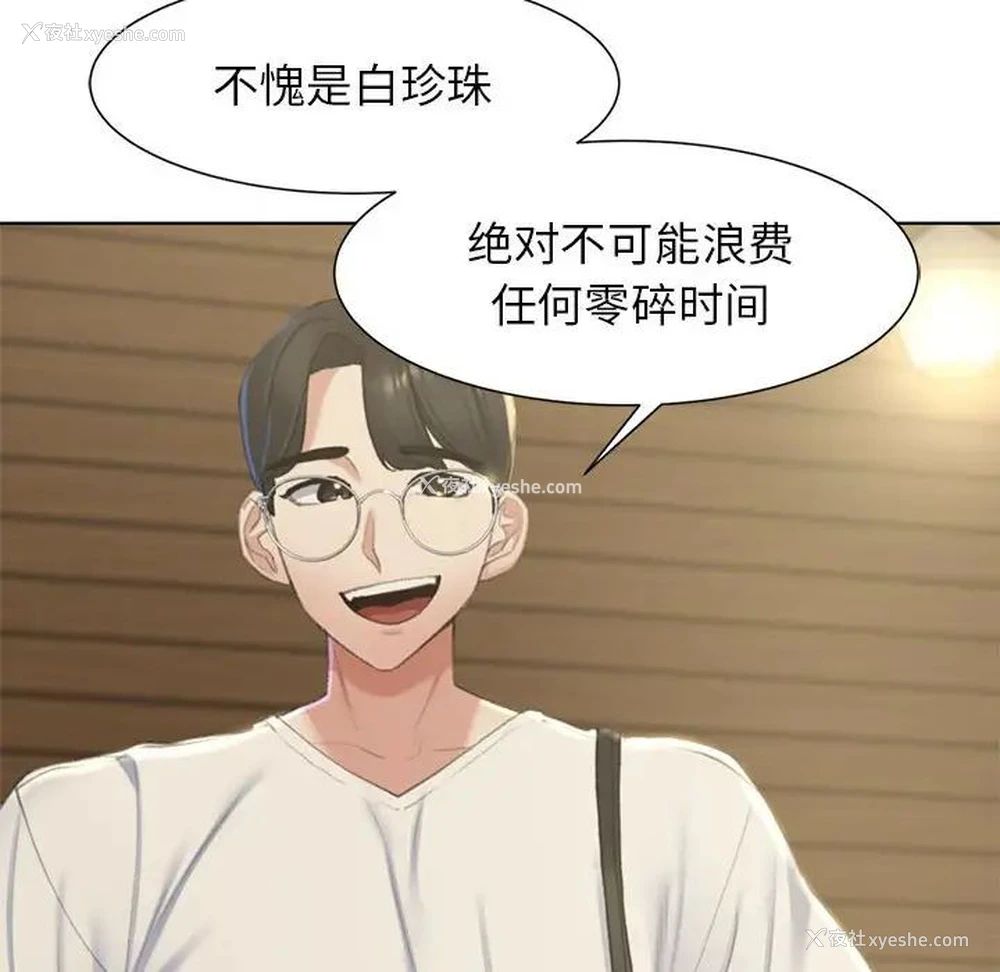 9P - 危险同学会