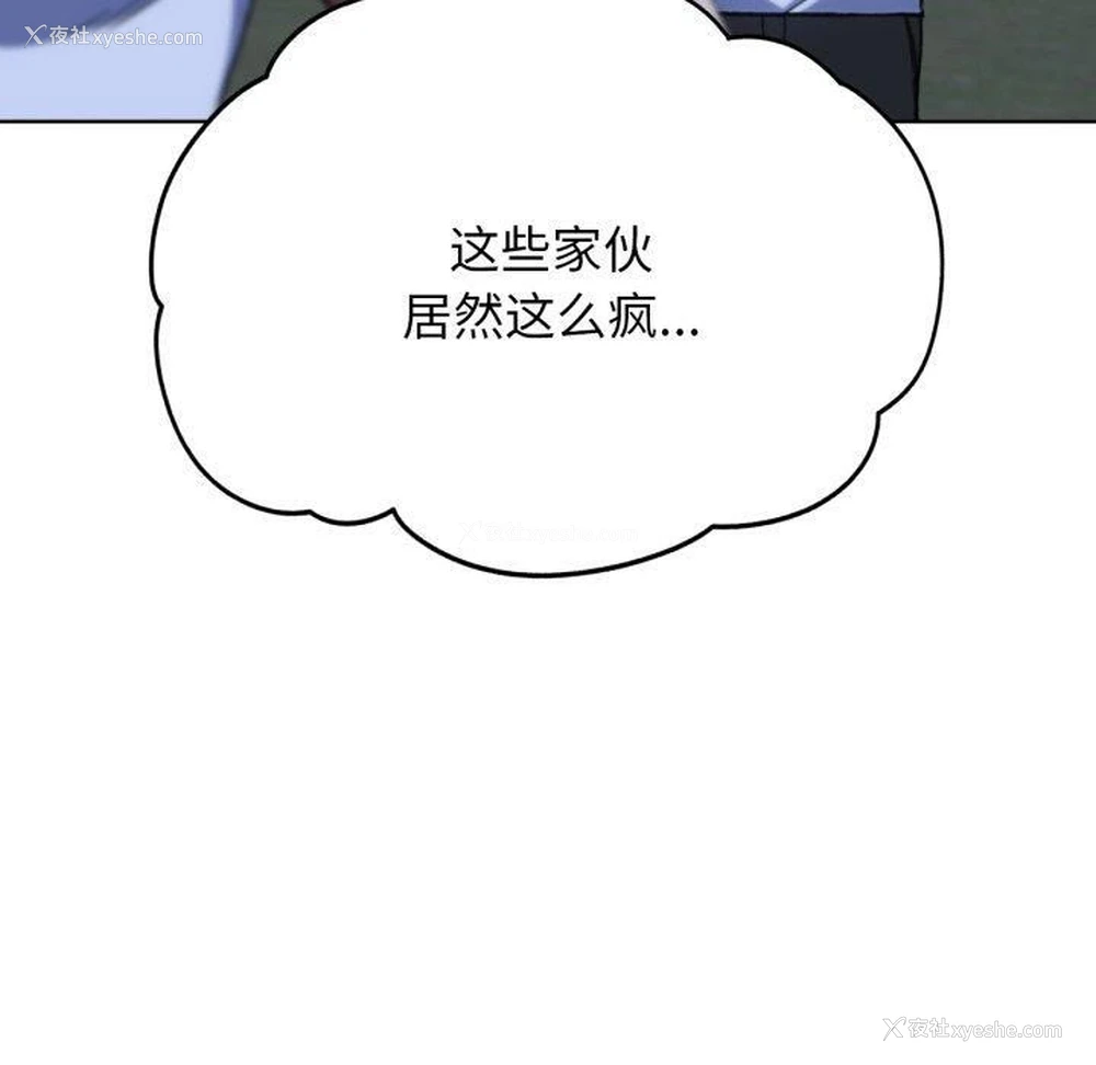 100P - 危险同学会